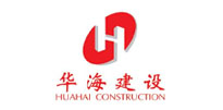 華海建設(shè)集團
